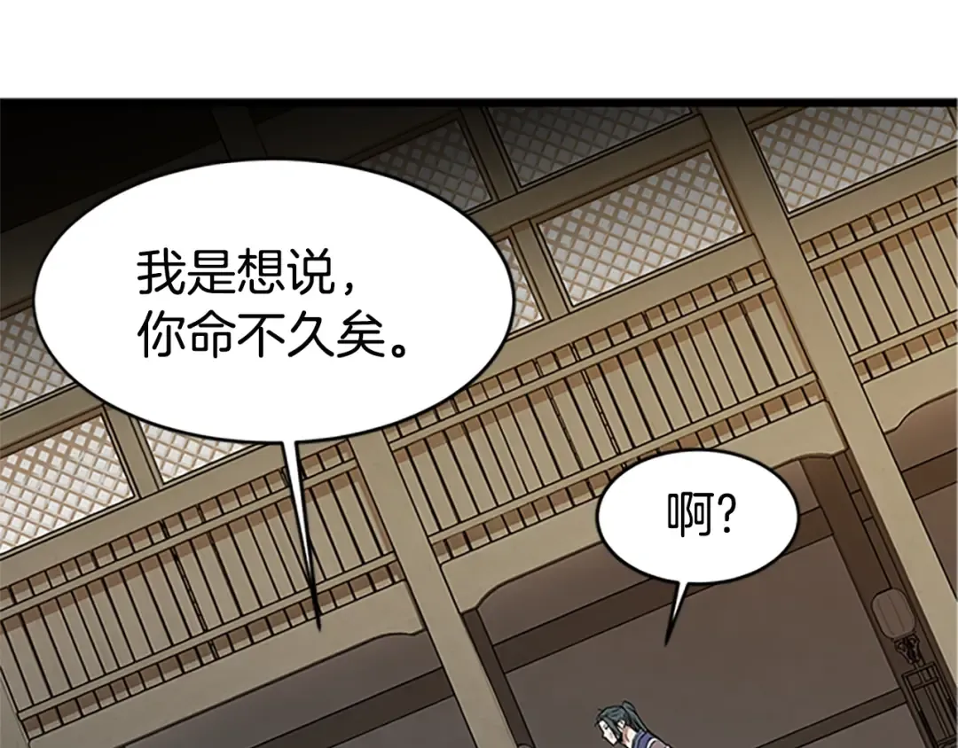 第65话 正确的枪法 第110页