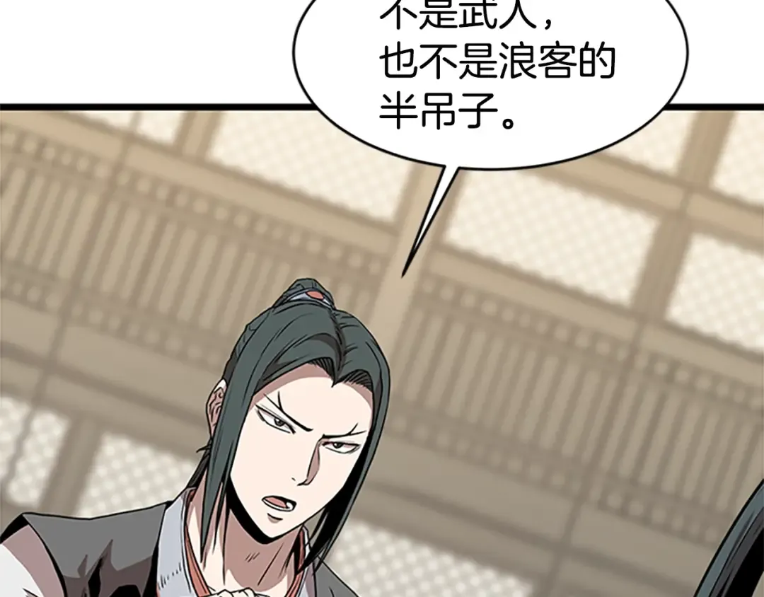 第65话 正确的枪法 第113页