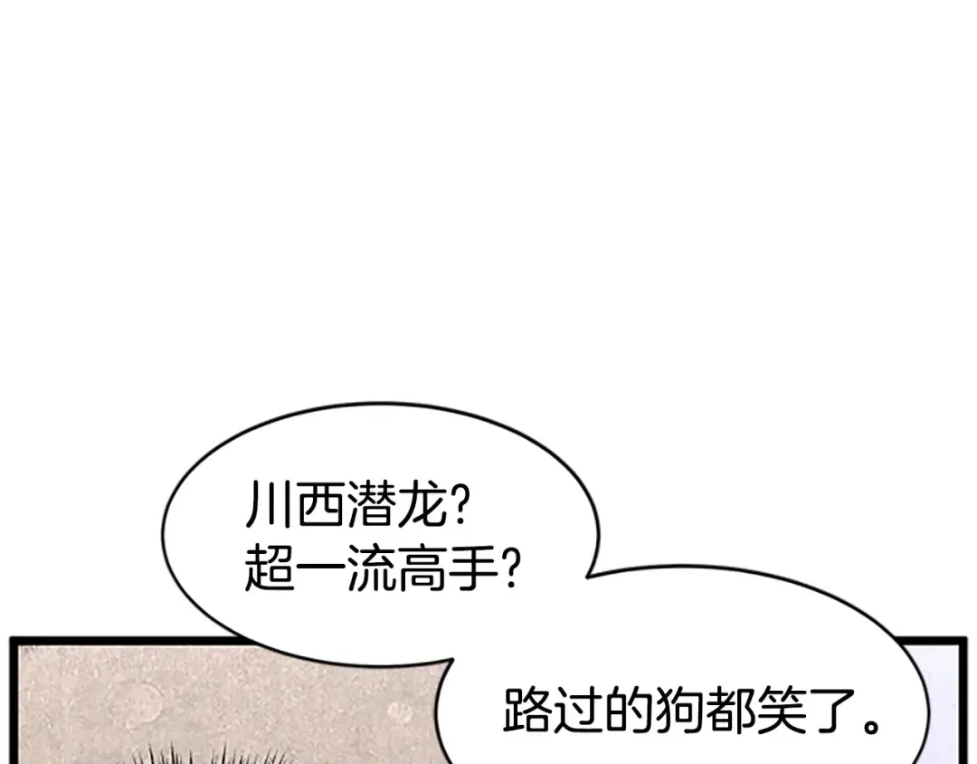 第65话 正确的枪法 第116页