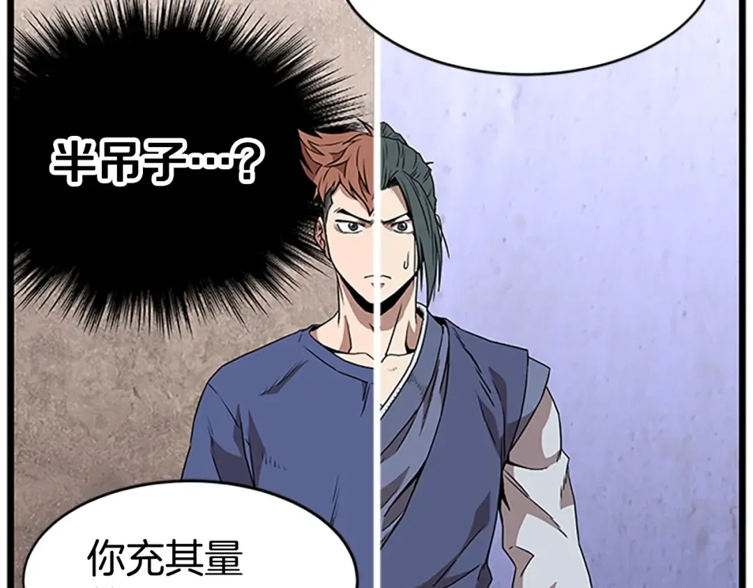 第65话 正确的枪法 第117页