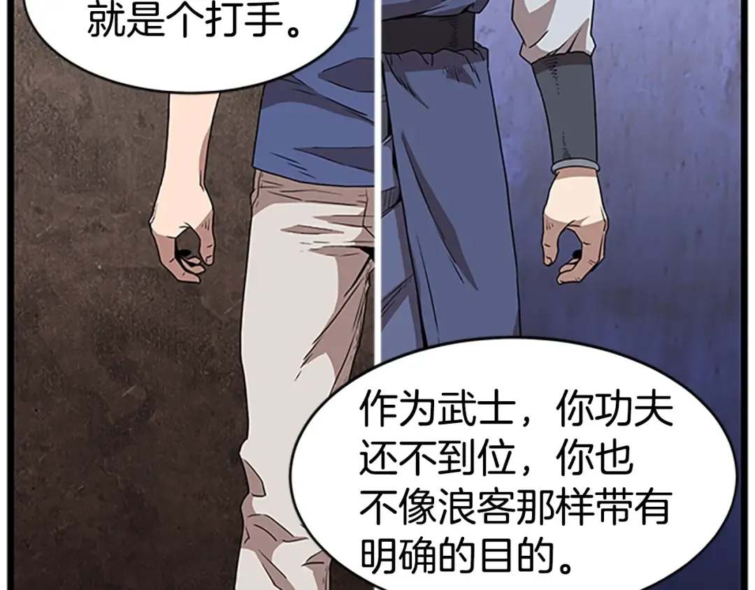 第65话 正确的枪法 第118页