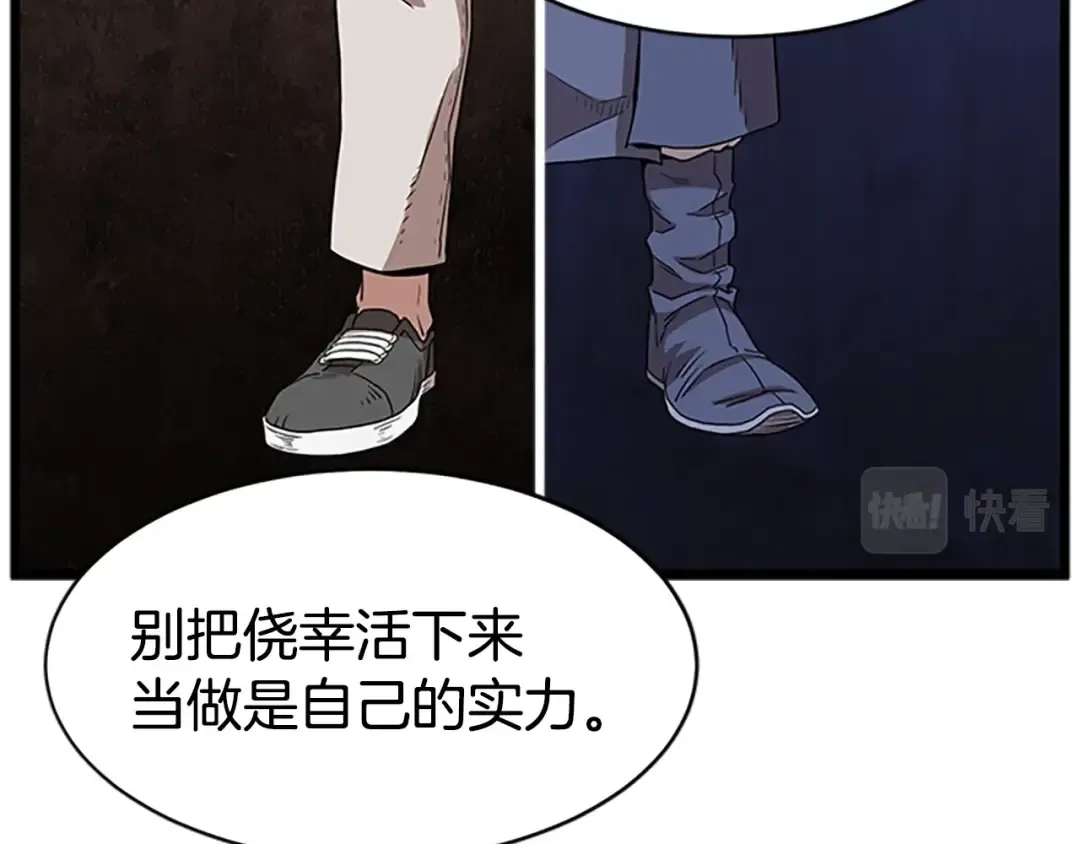 第65话 正确的枪法 第119页