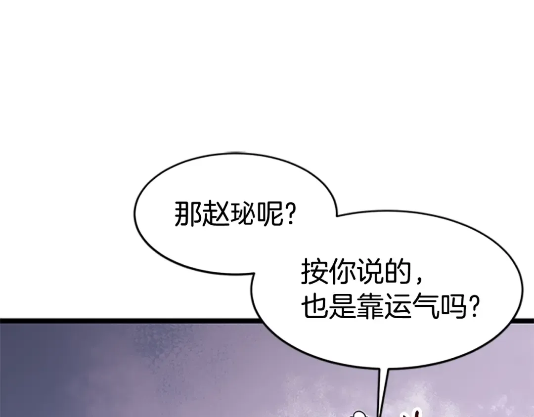 第65话 正确的枪法 第121页