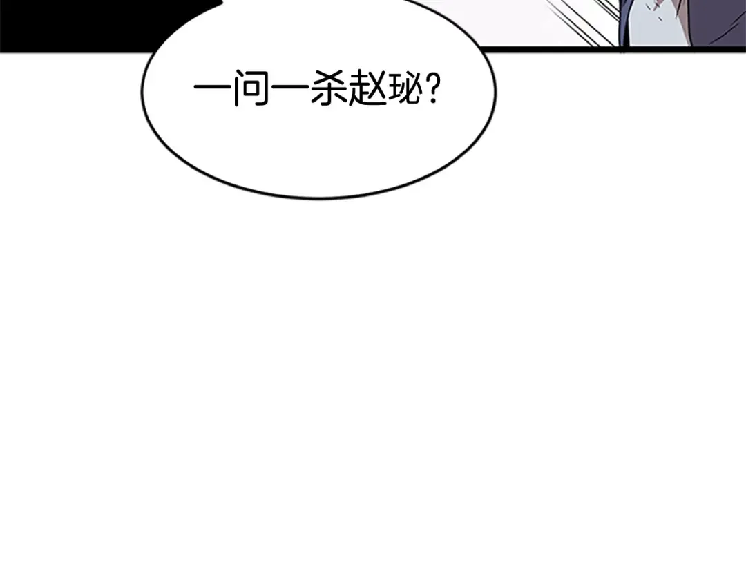 第65话 正确的枪法 第123页