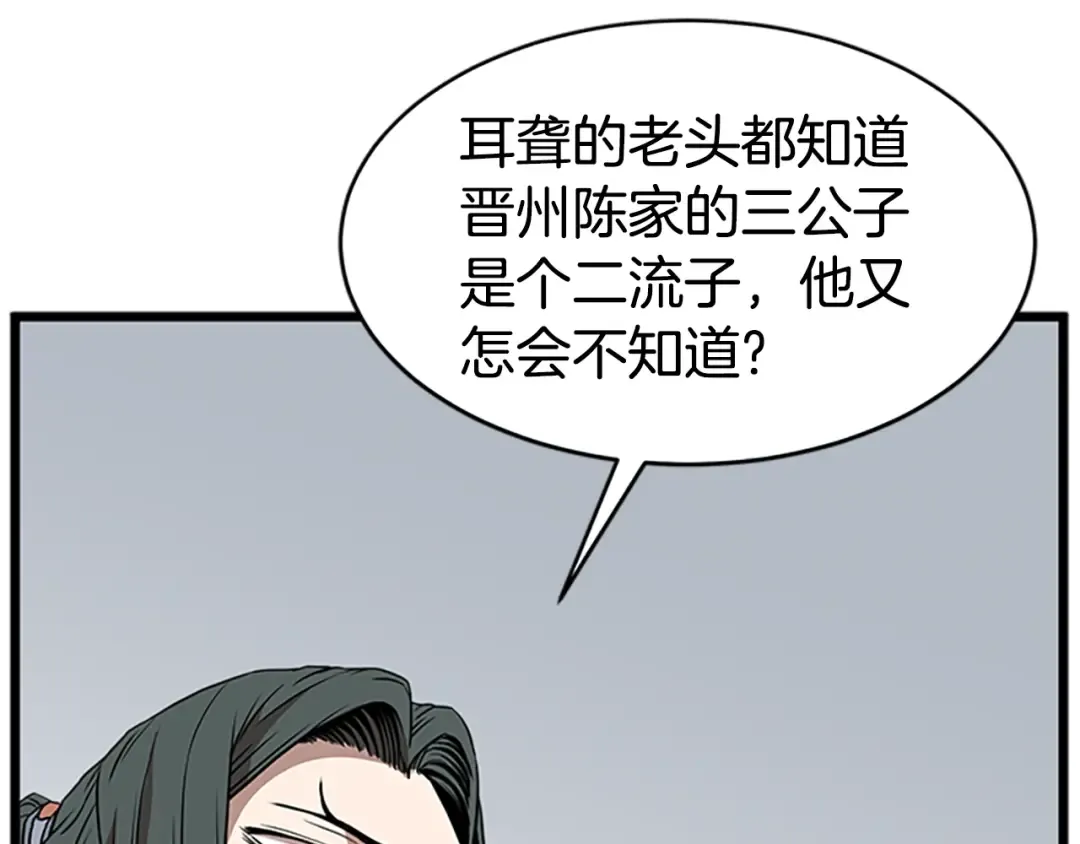 第65话 正确的枪法 第124页