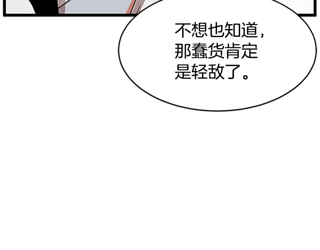 第65话 正确的枪法 第126页