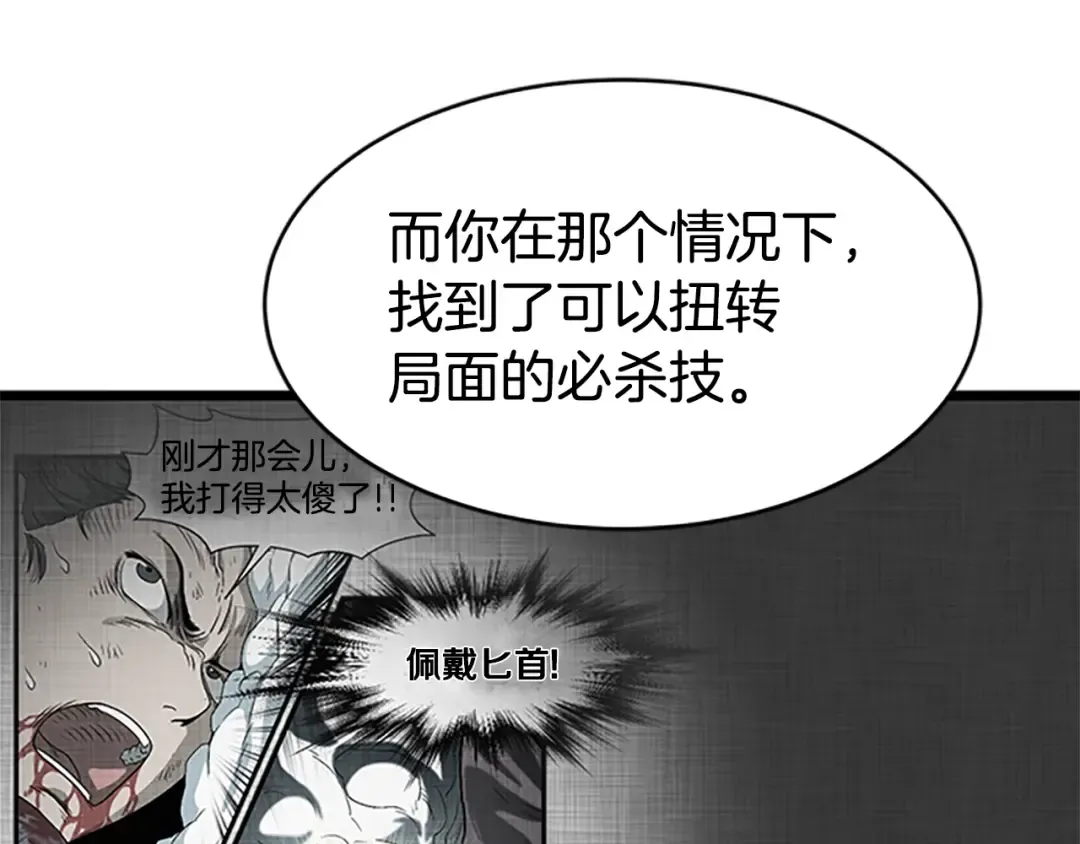 第65话 正确的枪法 第127页