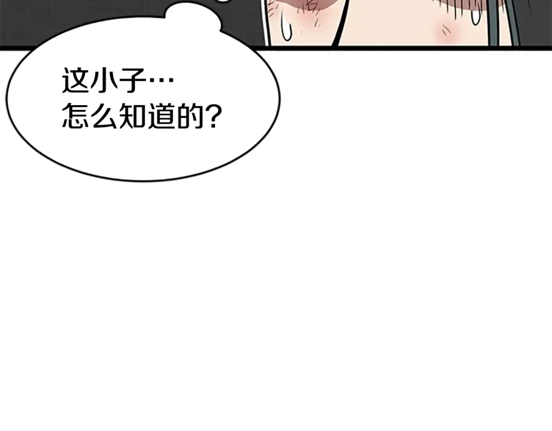 第65话 正确的枪法 第129页