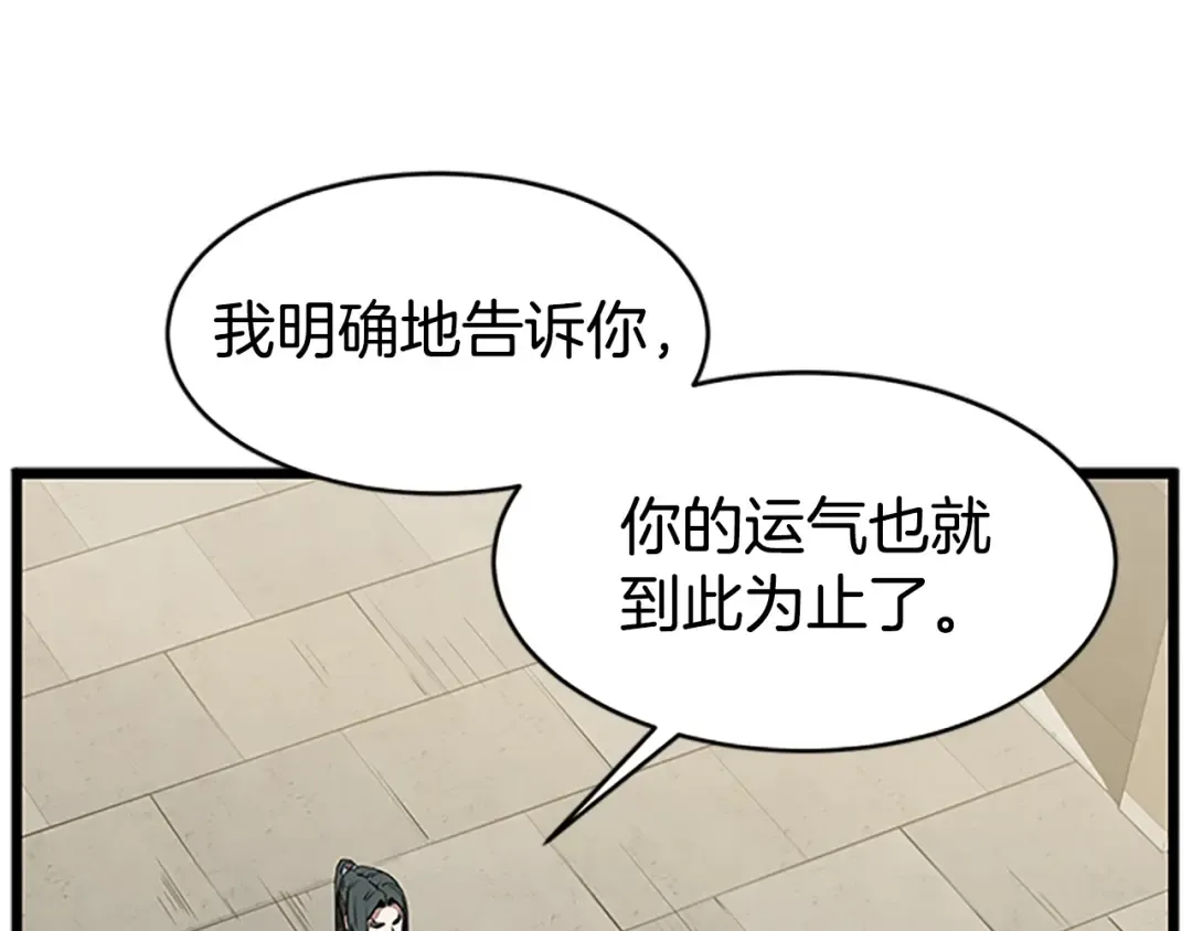 第65话 正确的枪法 第130页