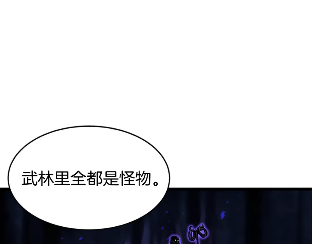 第65话 正确的枪法 第133页