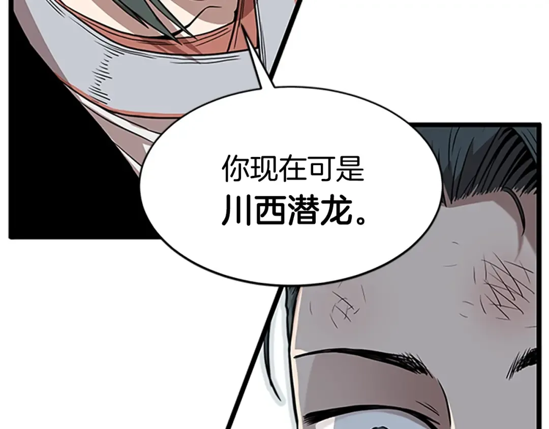 第65话 正确的枪法 第140页