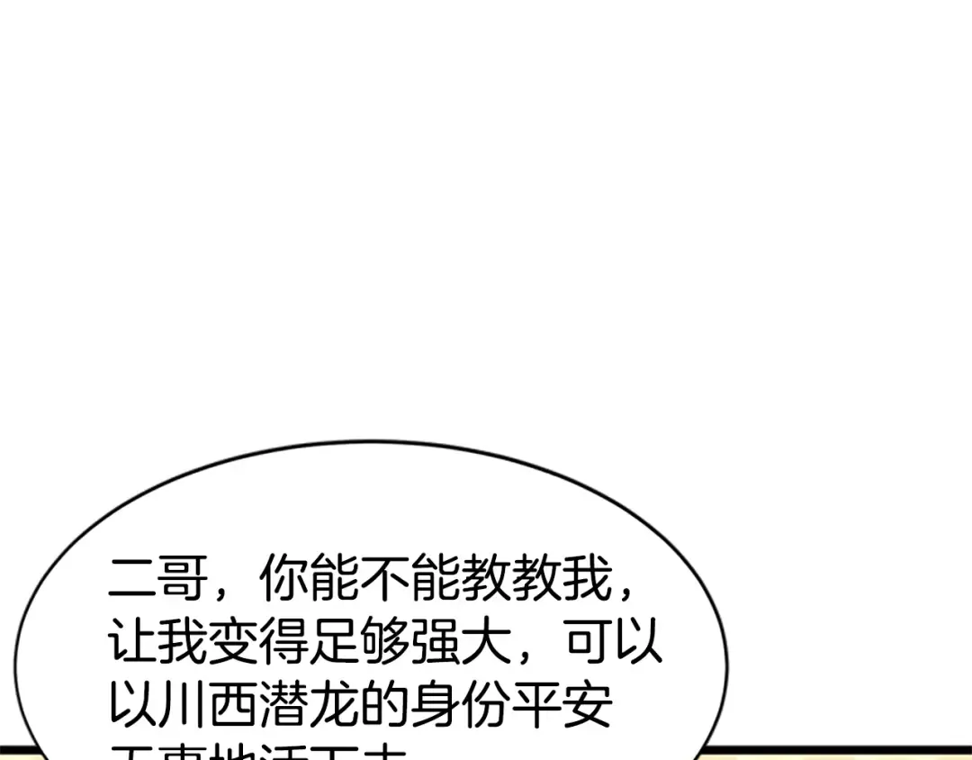 第65话 正确的枪法 第153页