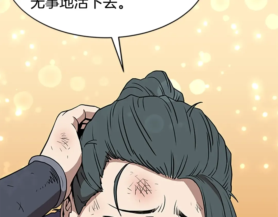 第65话 正确的枪法 第154页