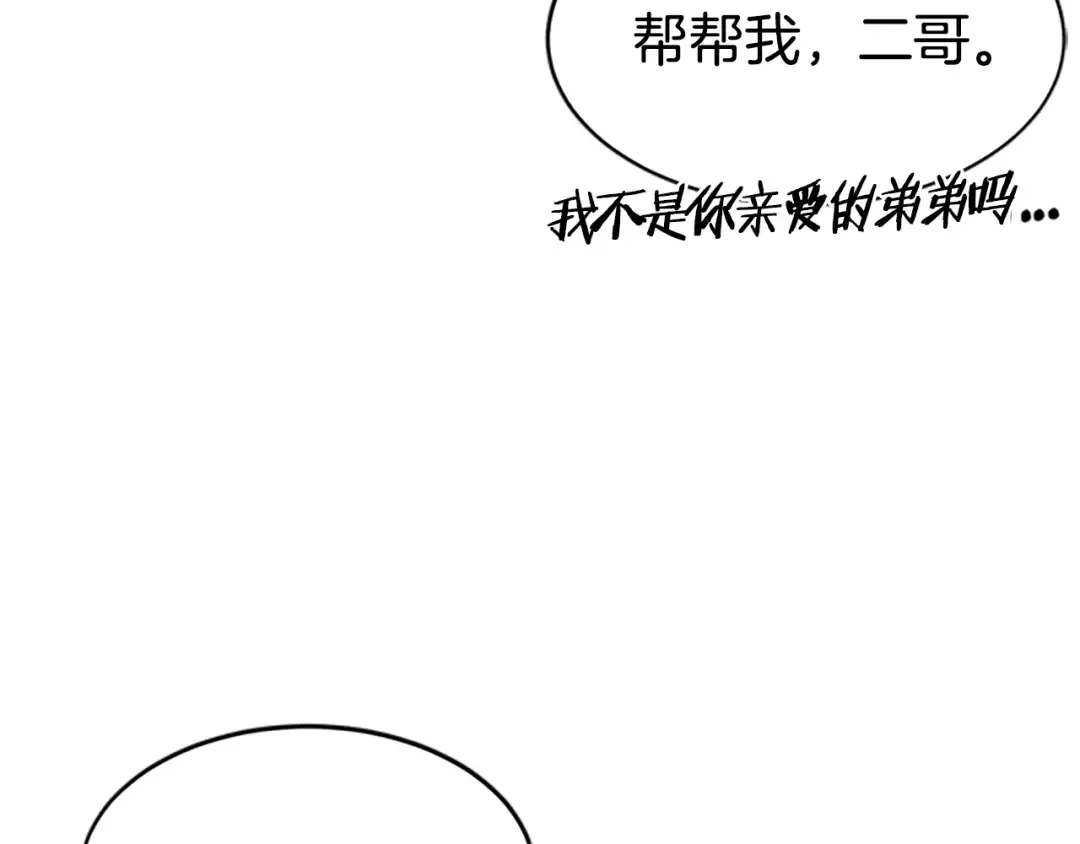 第65话 正确的枪法 第156页