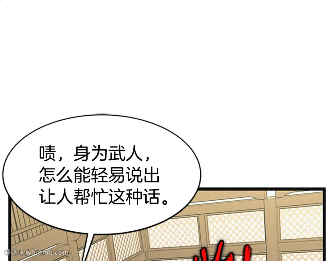 第65话 正确的枪法 第160页