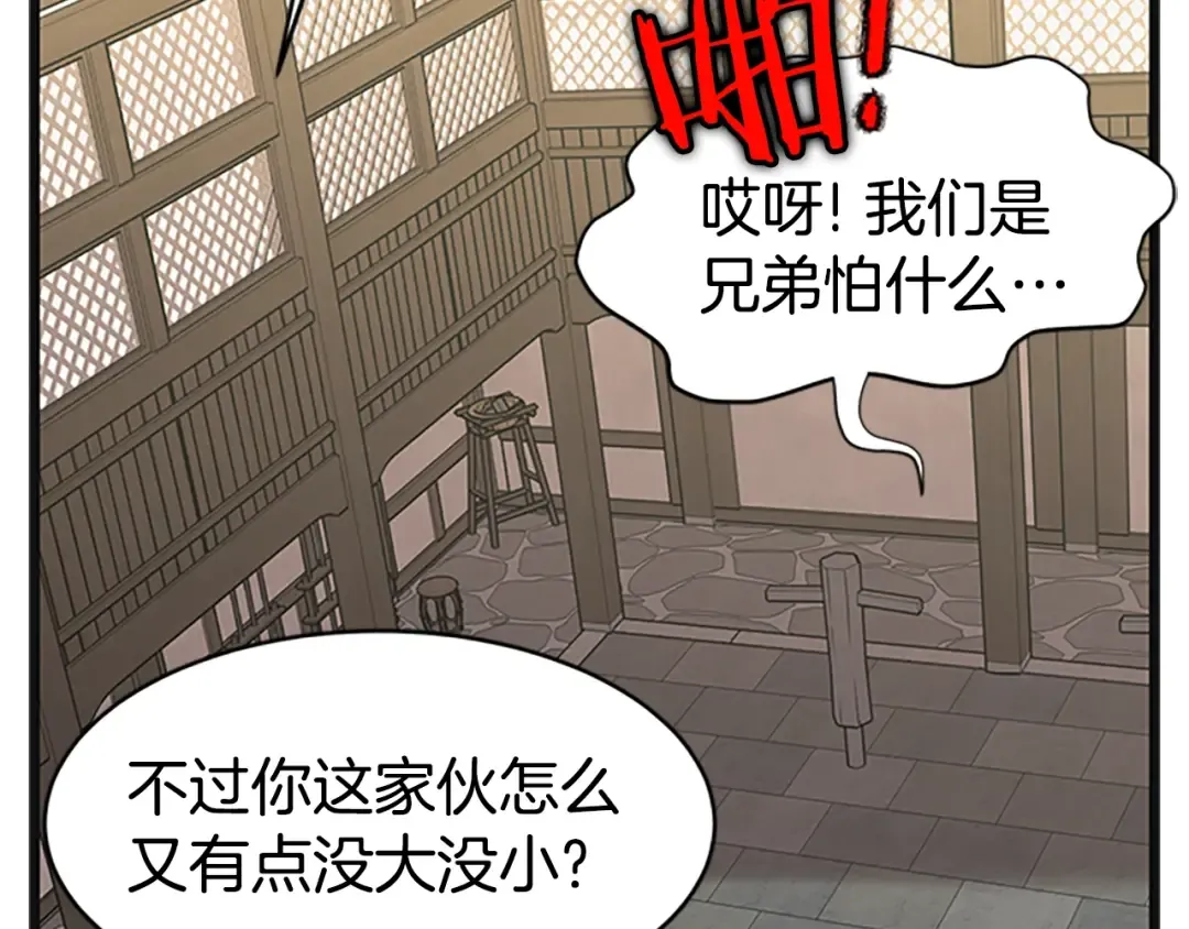 第65话 正确的枪法 第161页