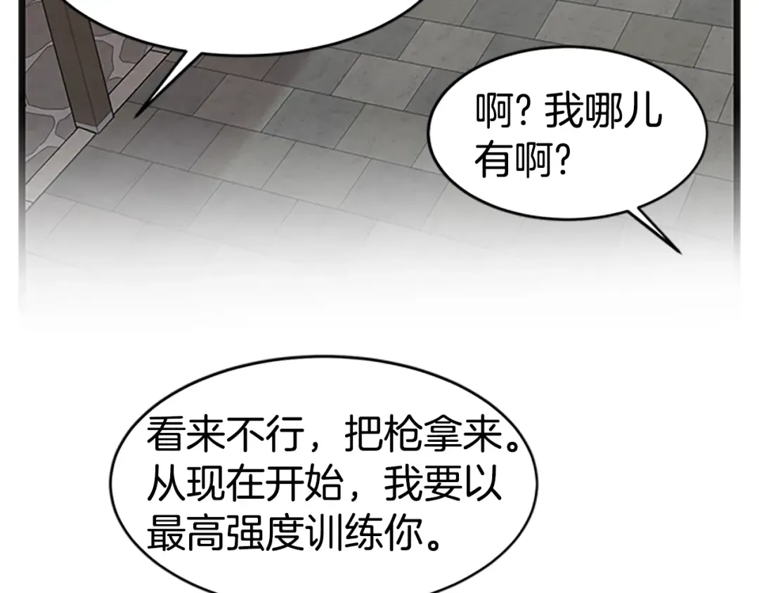第65话 正确的枪法 第162页
