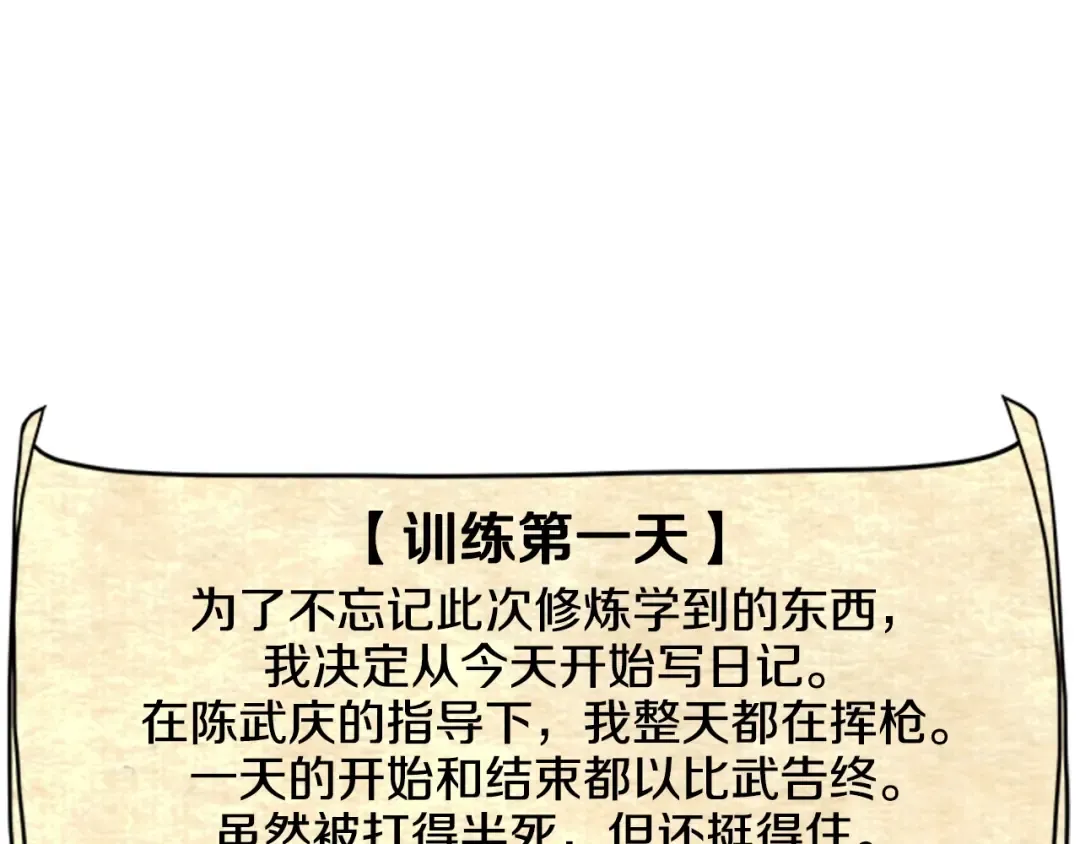 第65话 正确的枪法 第165页