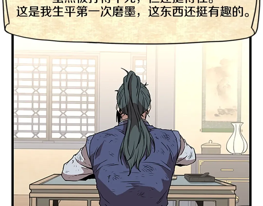 第65话 正确的枪法 第166页