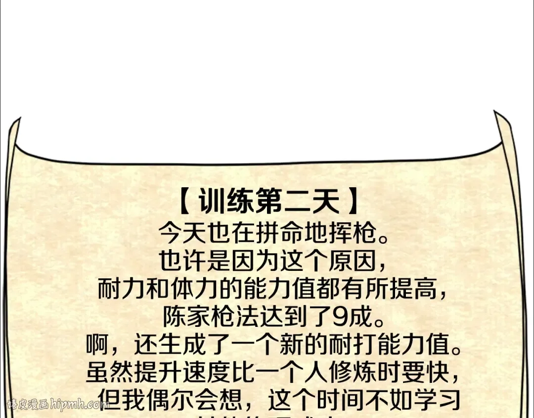 第65话 正确的枪法 第168页