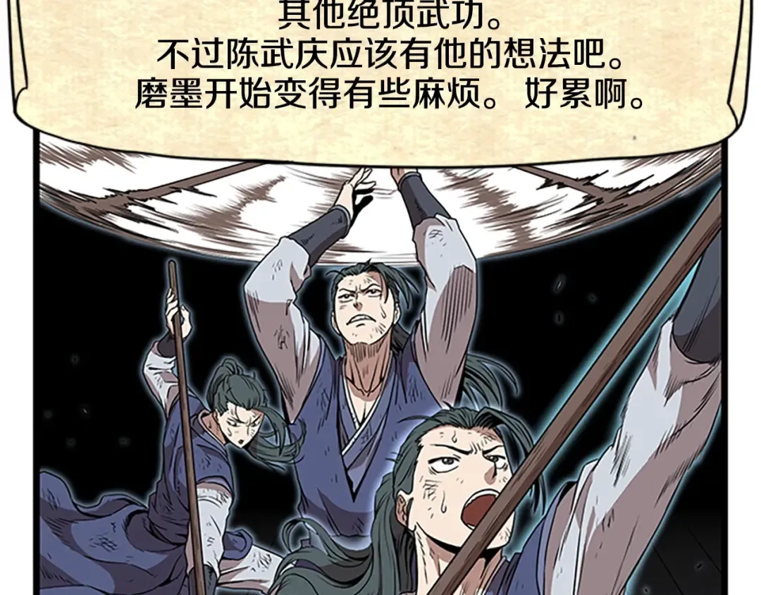 第65话 正确的枪法 第169页