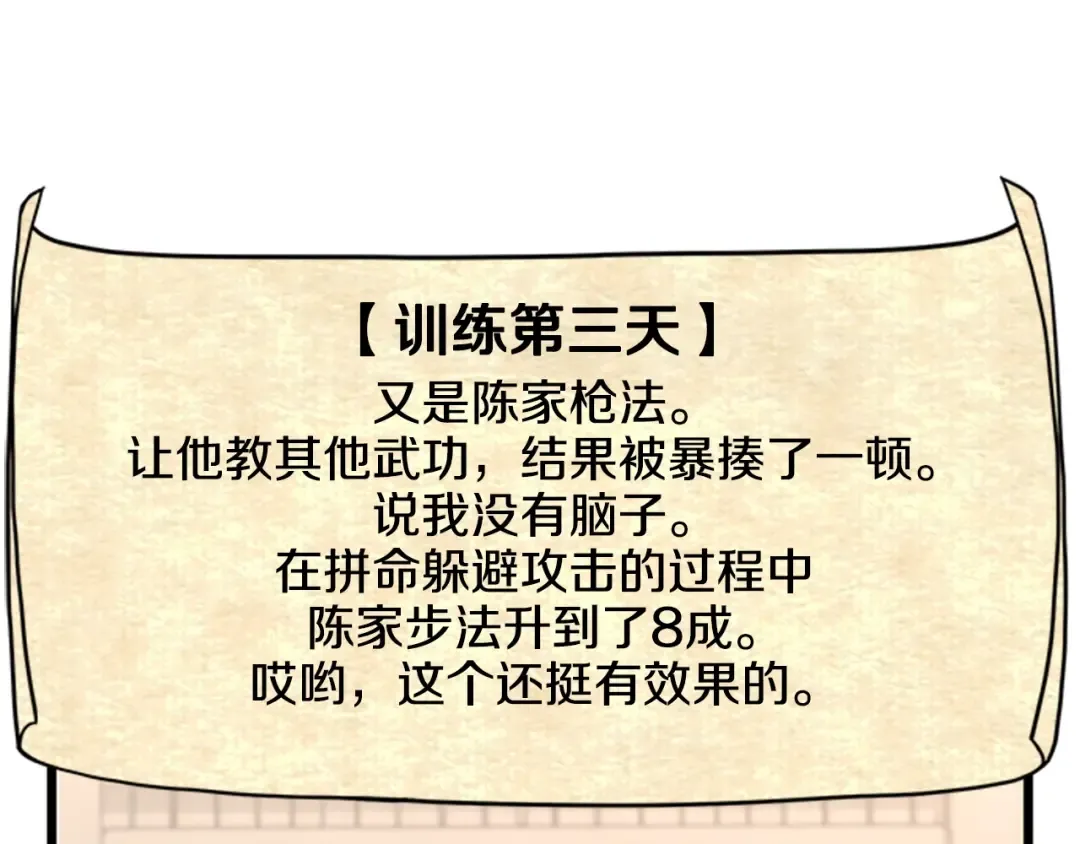 第65话 正确的枪法 第171页