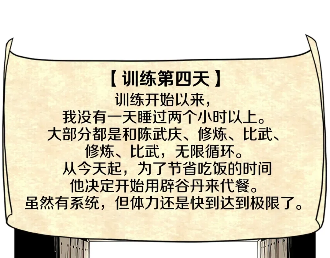 第65话 正确的枪法 第174页