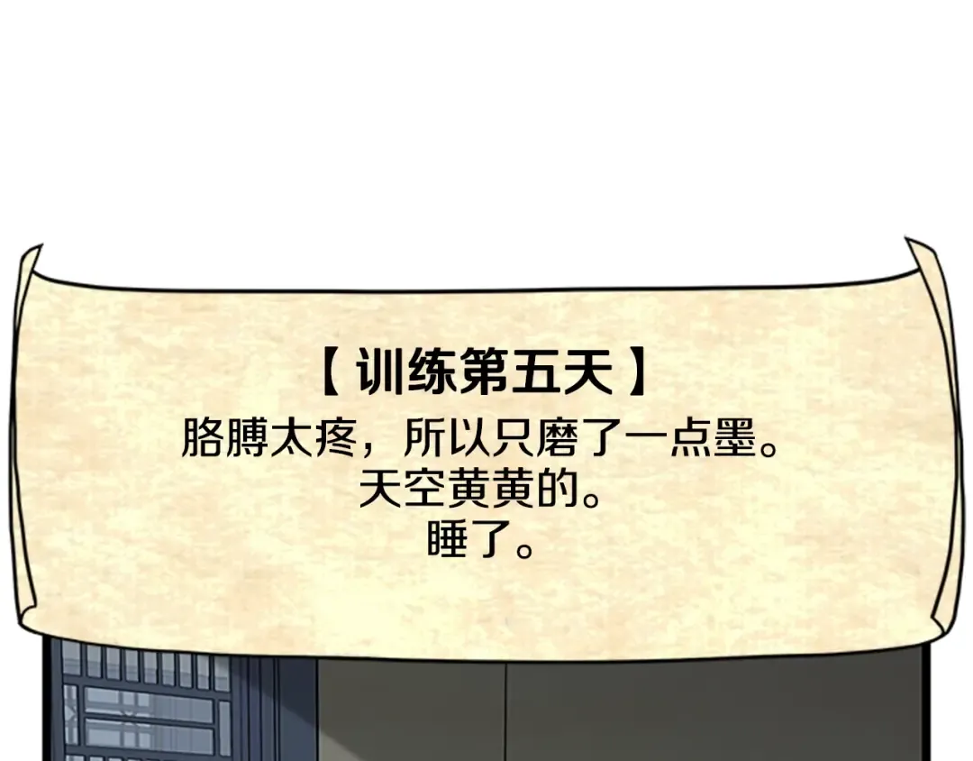 第65话 正确的枪法 第177页
