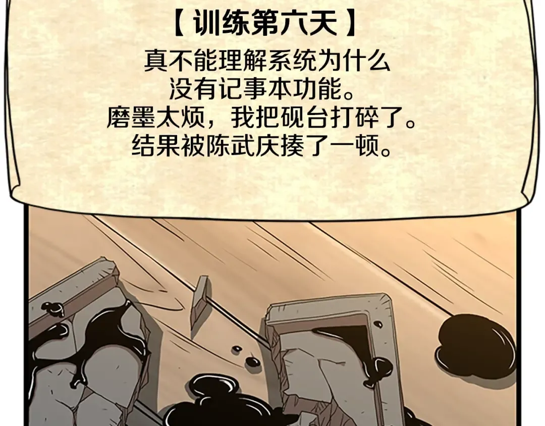 第65话 正确的枪法 第180页