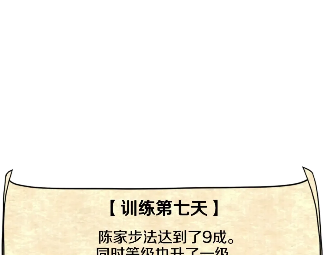 第65话 正确的枪法 第182页