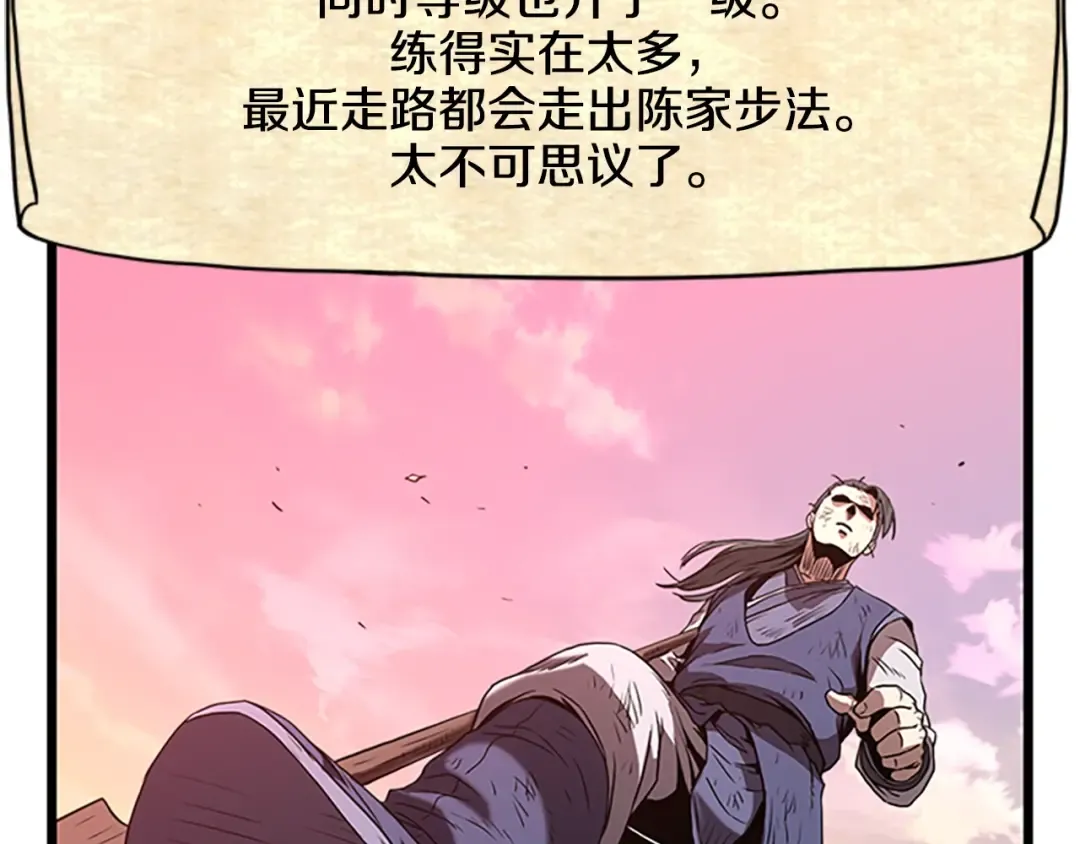 第65话 正确的枪法 第183页