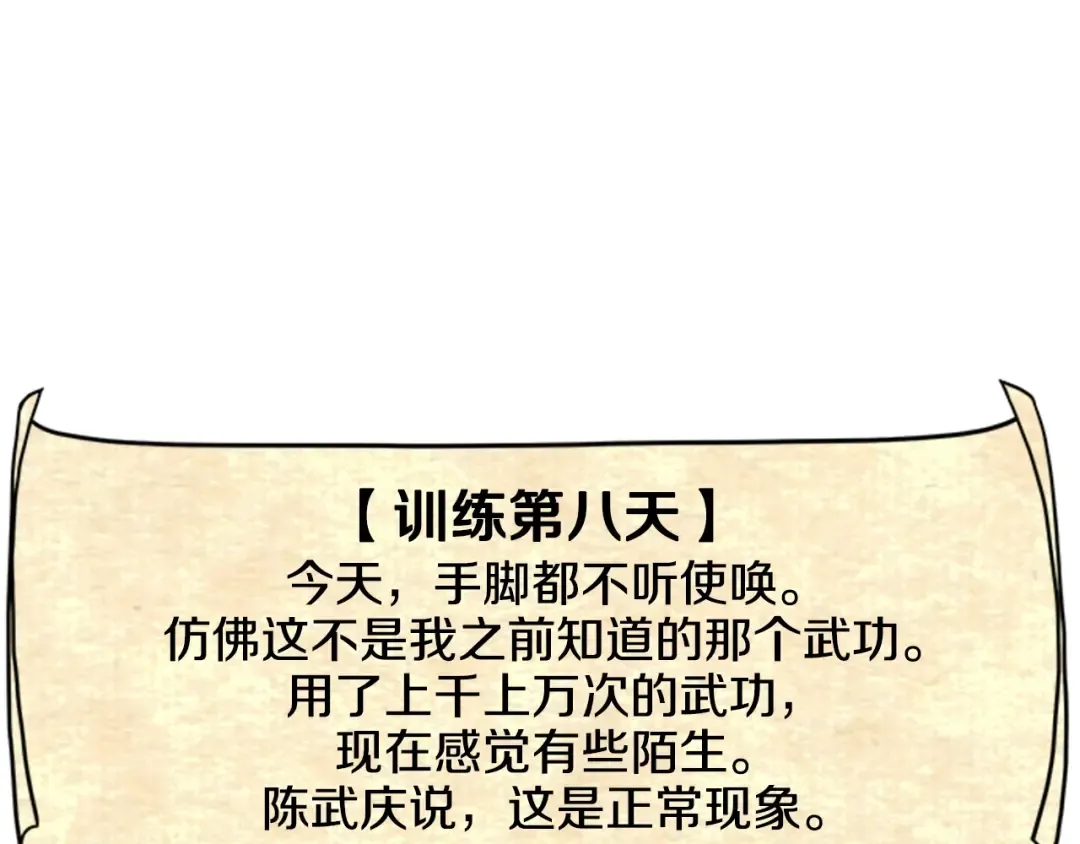 第65话 正确的枪法 第186页