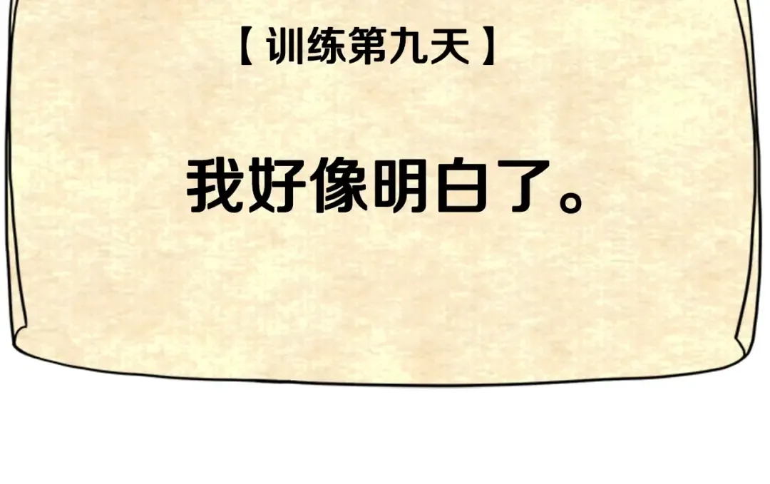 第65话 正确的枪法 第189页