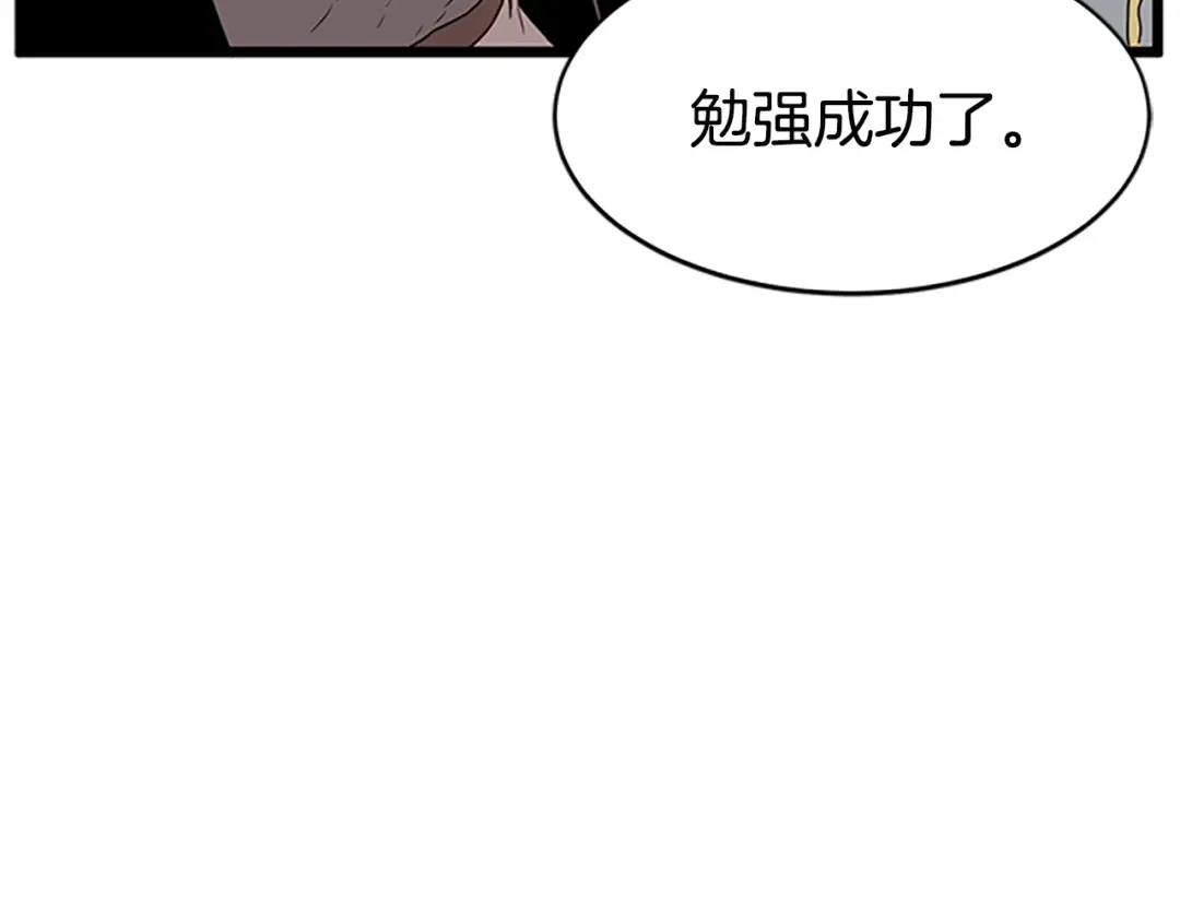 第65话 正确的枪法 第201页