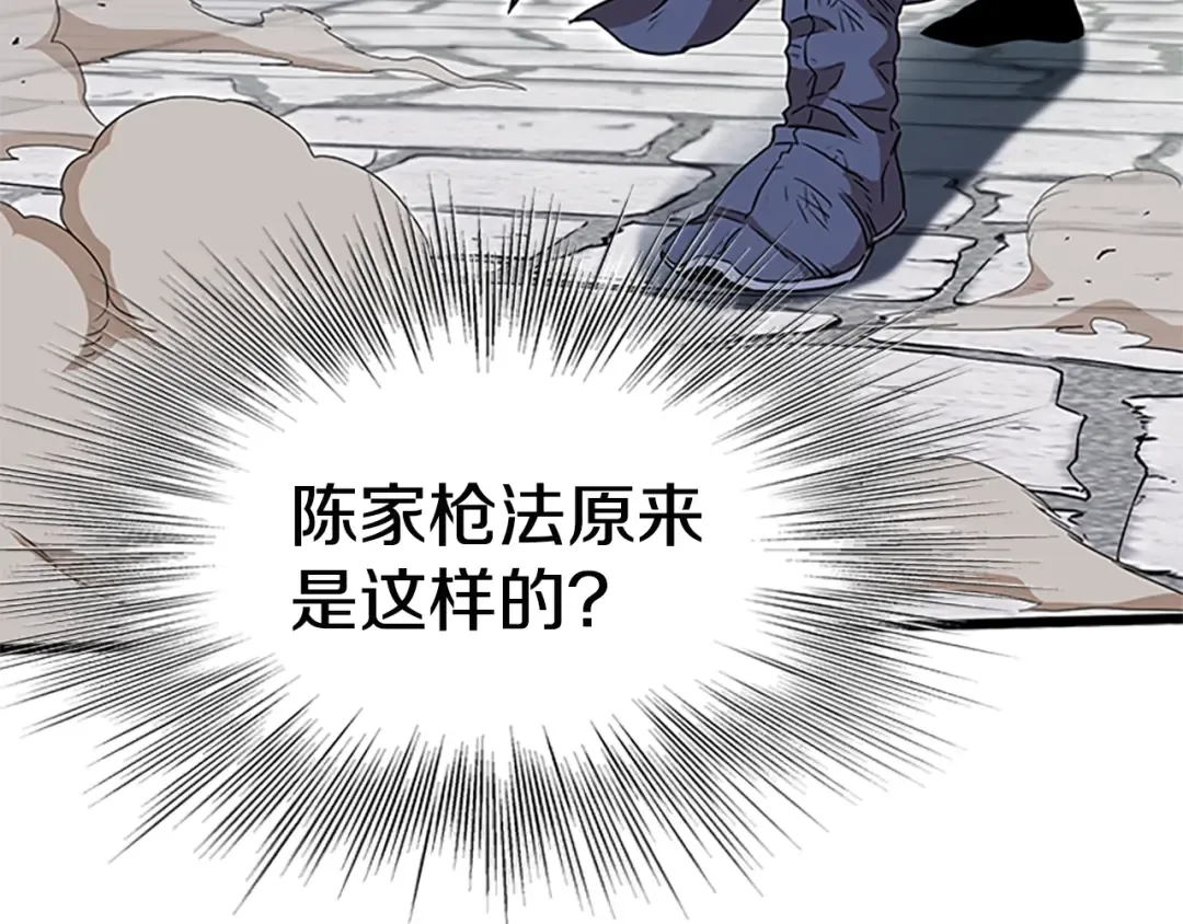 第65话 正确的枪法 第207页