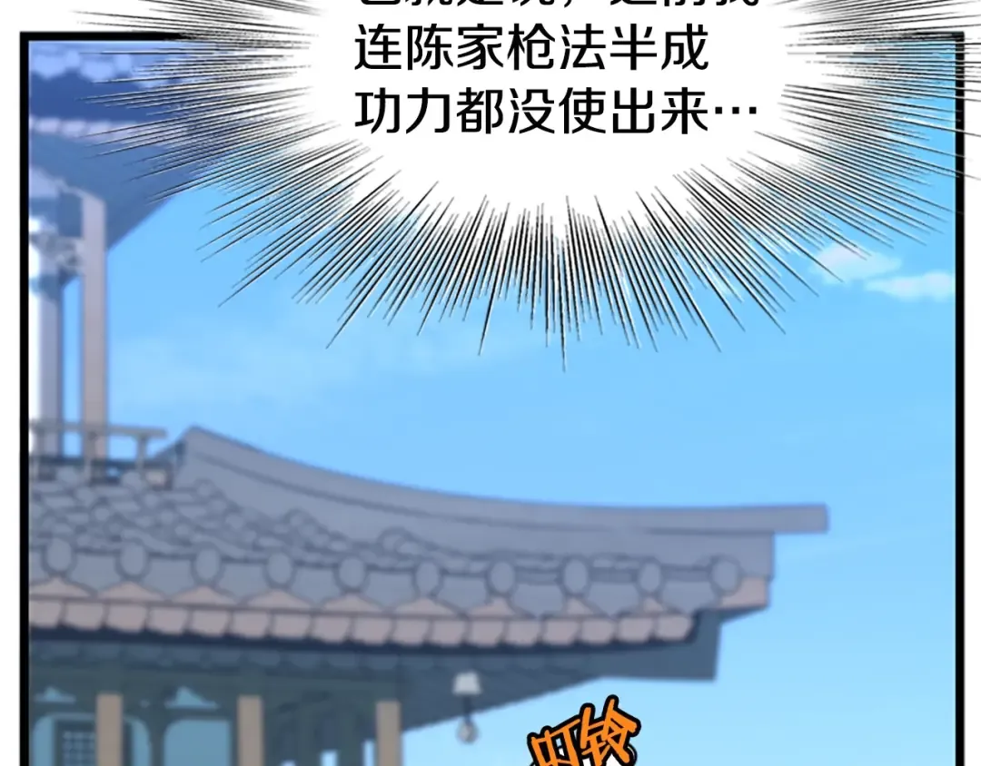 第65话 正确的枪法 第209页