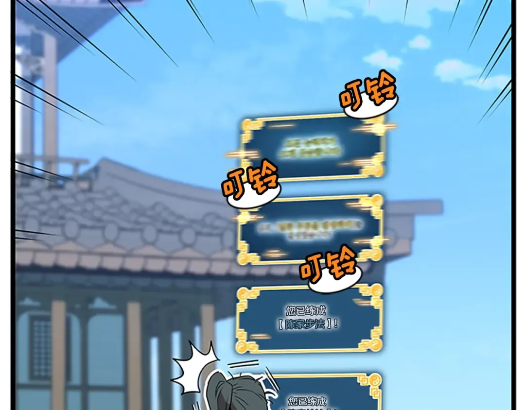 第65话 正确的枪法 第212页