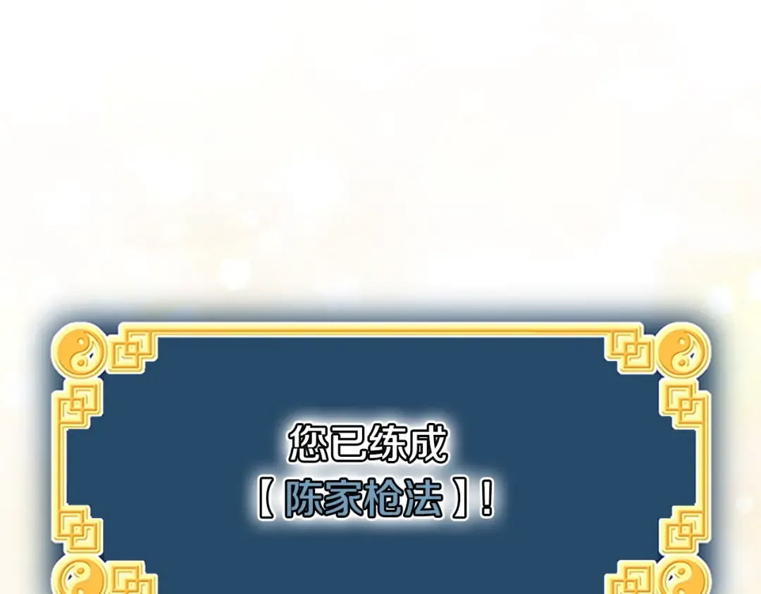 第65话 正确的枪法 第215页
