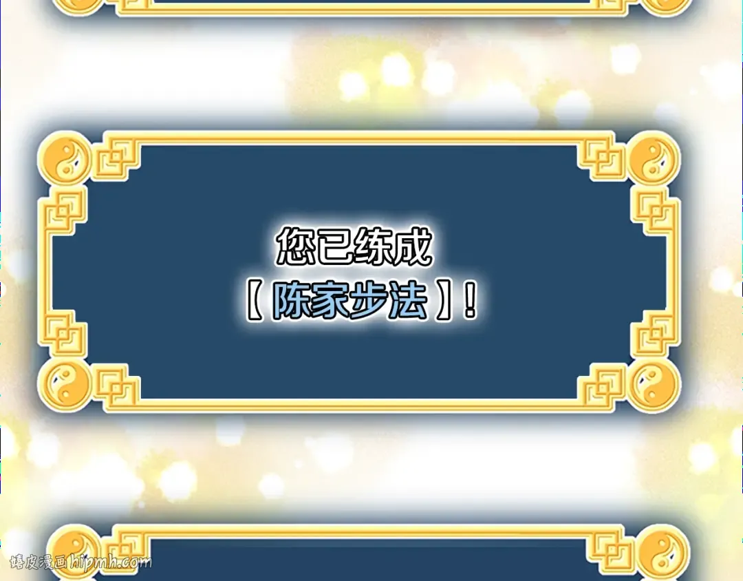 第65话 正确的枪法 第216页