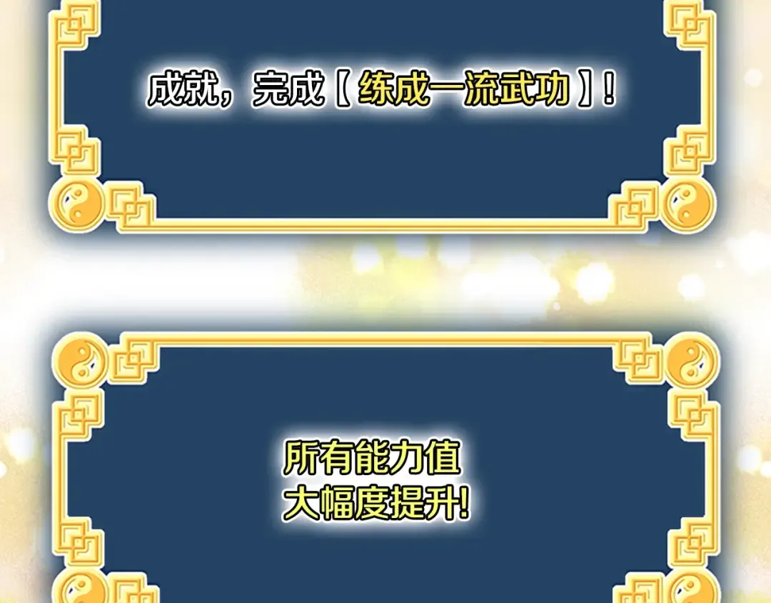 第65话 正确的枪法 第217页