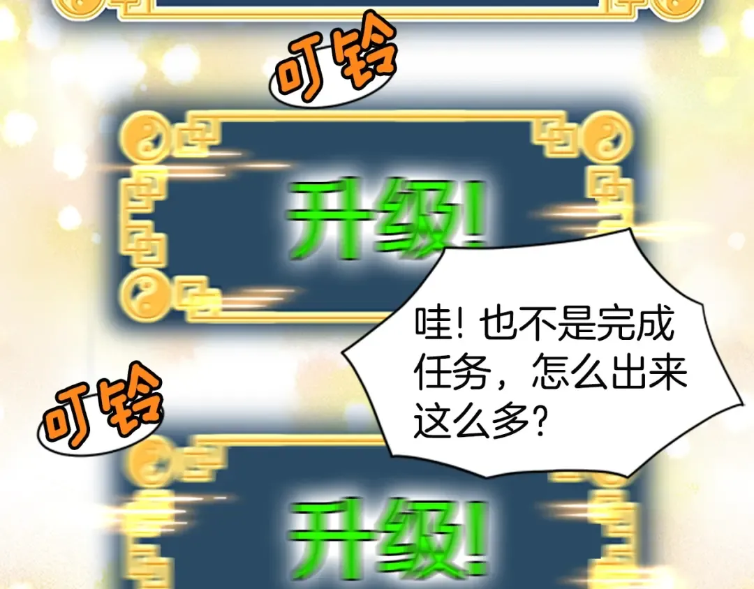 第65话 正确的枪法 第218页