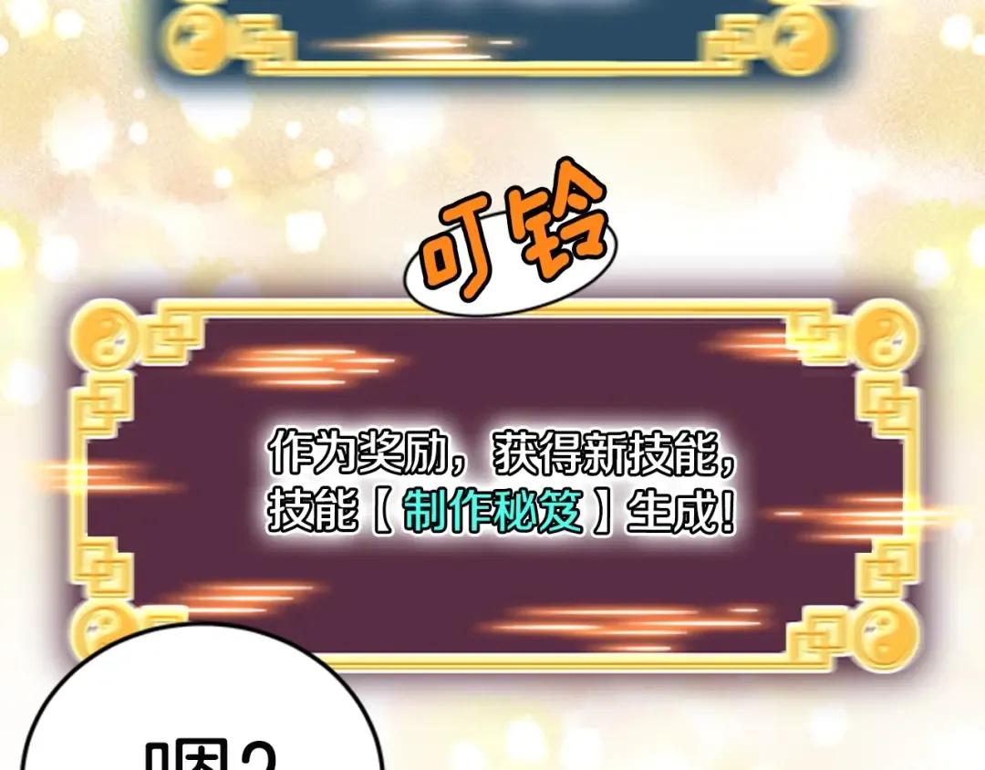 第65话 正确的枪法 第219页