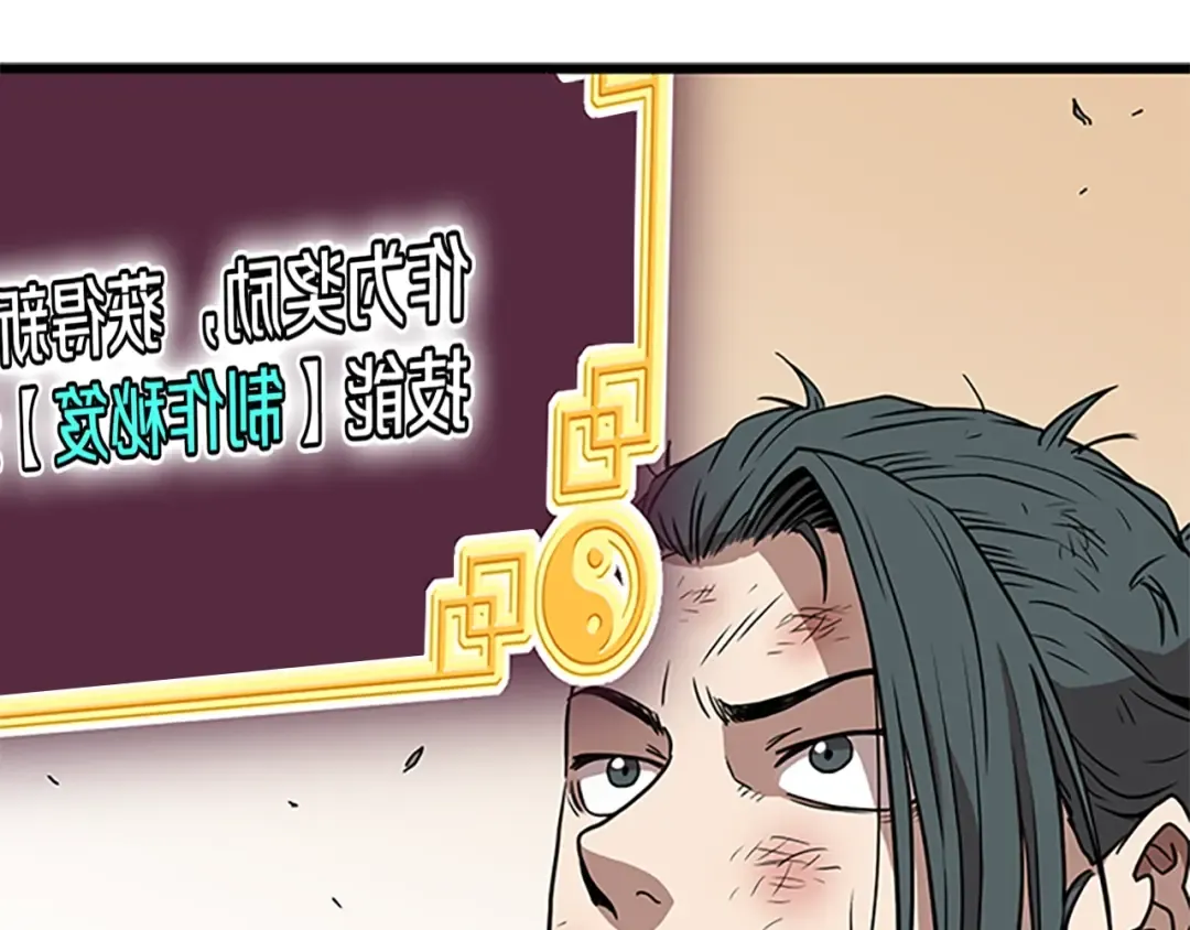 第65话 正确的枪法 第221页