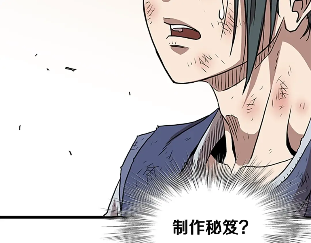 第65话 正确的枪法 第222页
