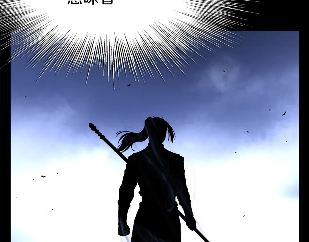 第66话 横山的邀请 第2页