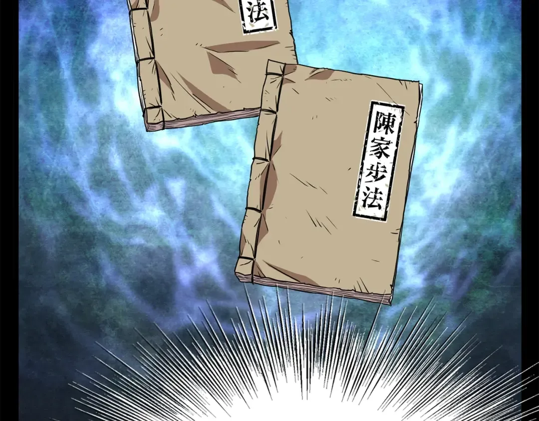 第66话 横山的邀请 第6页