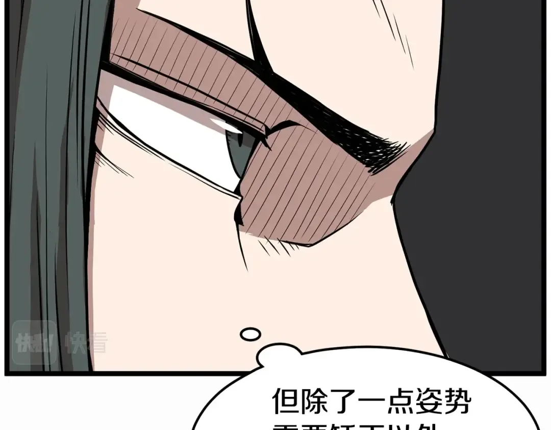 第66话 横山的邀请 第12页