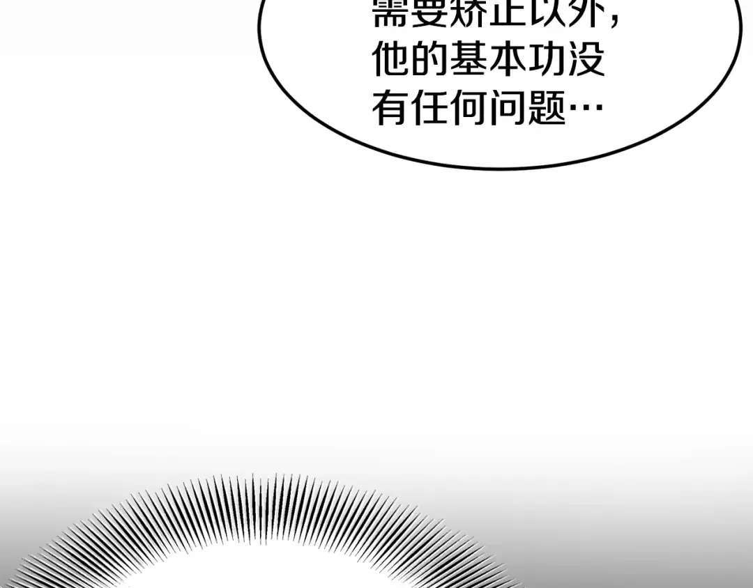 第66话 横山的邀请 第13页