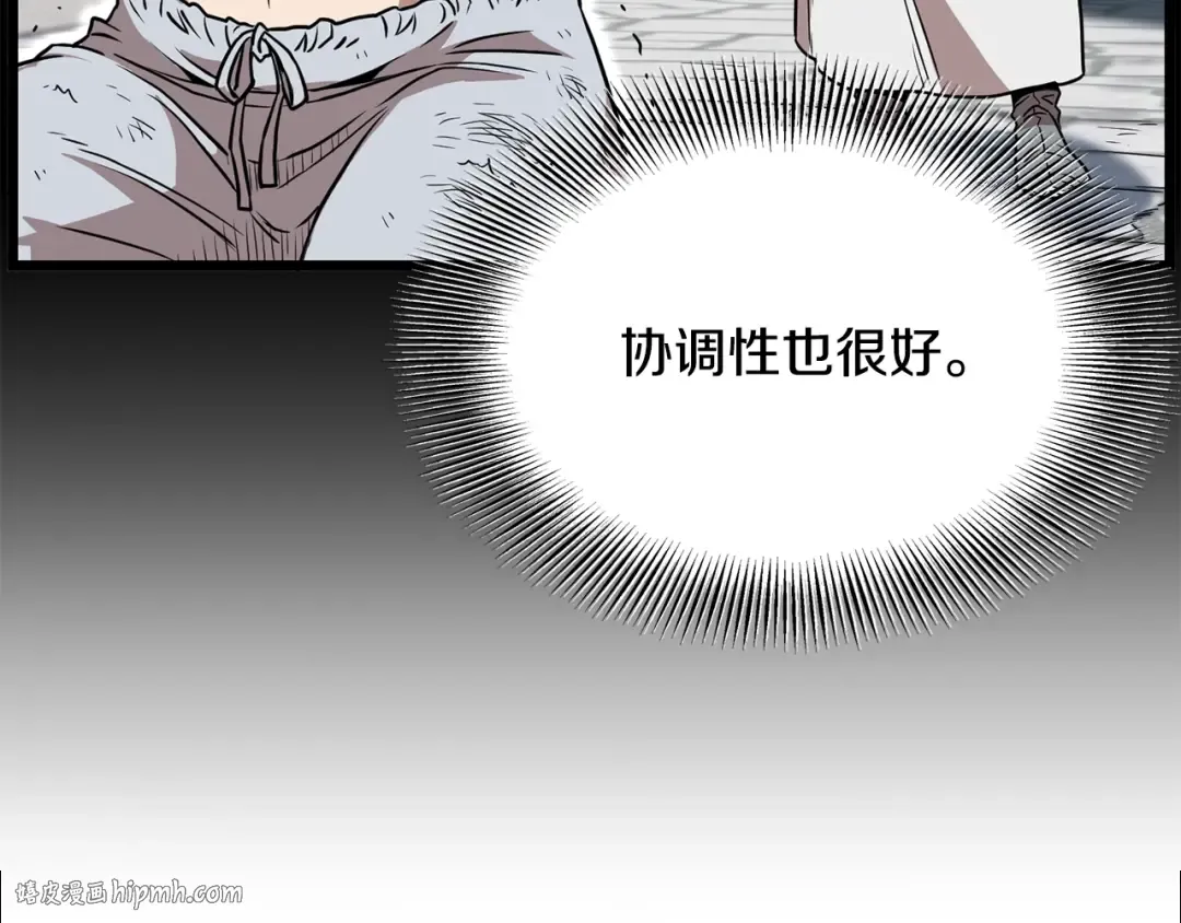 第66话 横山的邀请 第16页