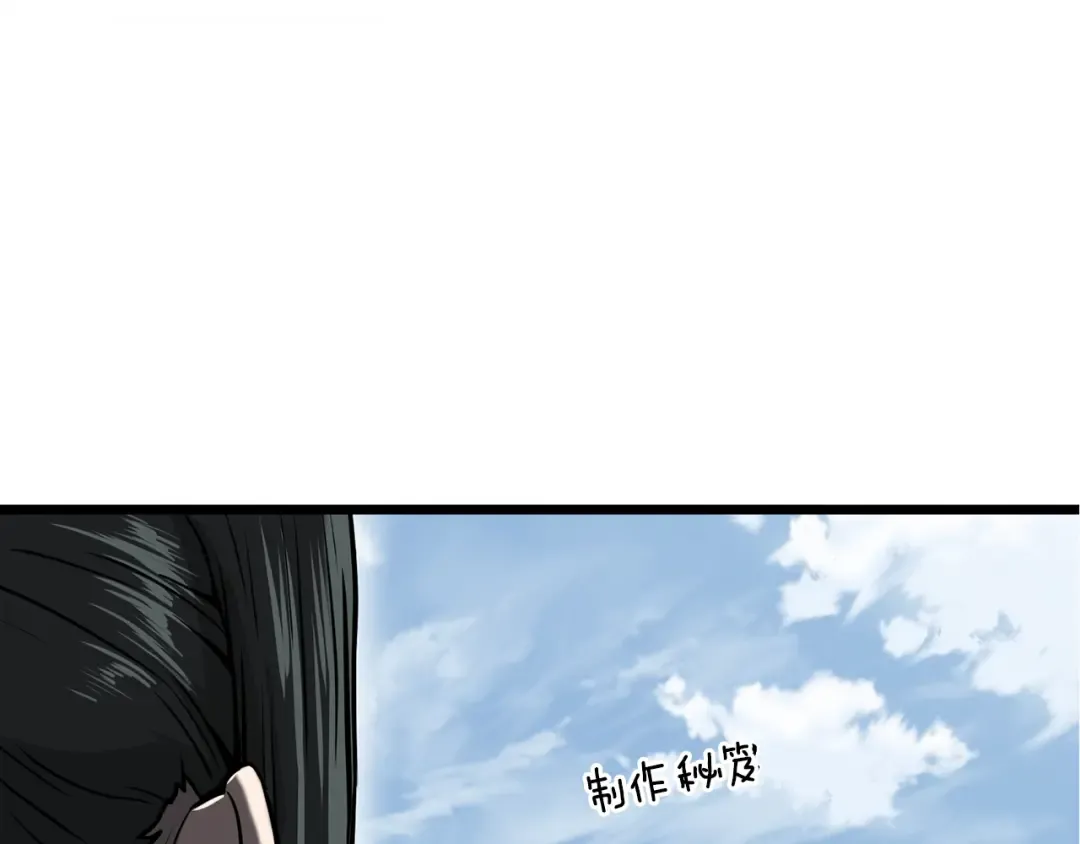 第66话 横山的邀请 第17页
